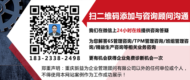 揚州2019.03 TPM-全員設備管理與維護實務高級研修班